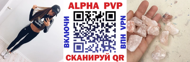 дарнет шоп Могоча Alpha PVP Соль