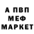 Метамфетамин пудра Mandingo _