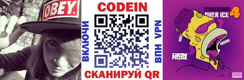 Кодеин напиток Lean (лин)  даркнет сайт  Могоча 