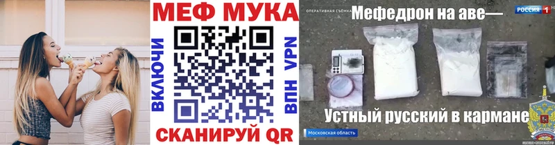 МЯУ-МЯУ мяу мяу  kraken сайт  Могоча  купить  цена 
