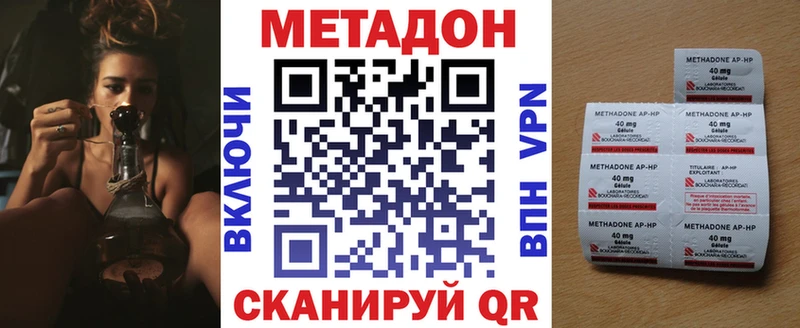 МЕТАДОН белоснежный  дарк нет формула  Могоча 